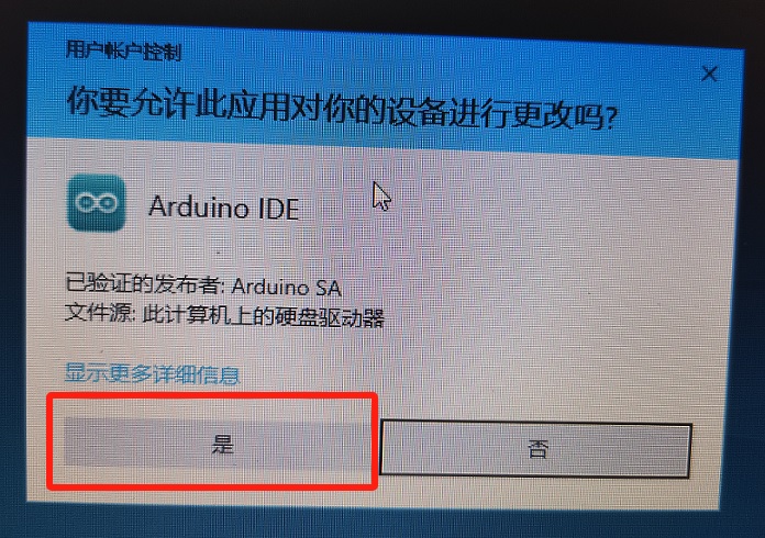 ARDUINO IDE V2.2  